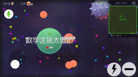 球球大作战