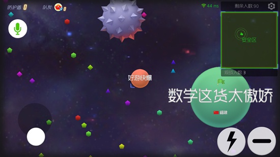 球球大作战