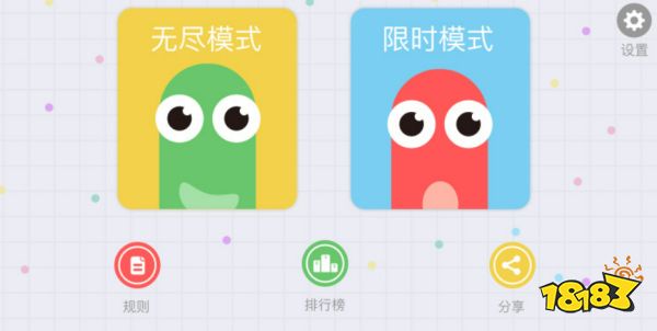 超好玩游戏推荐 蛋仔派对 贪吃蛇大作战_球球大作战客服联系