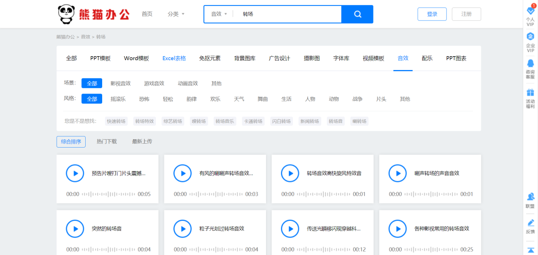 怎么获取网页上的声音_Python网络爬虫获取音效_利用Python爬虫下载音效