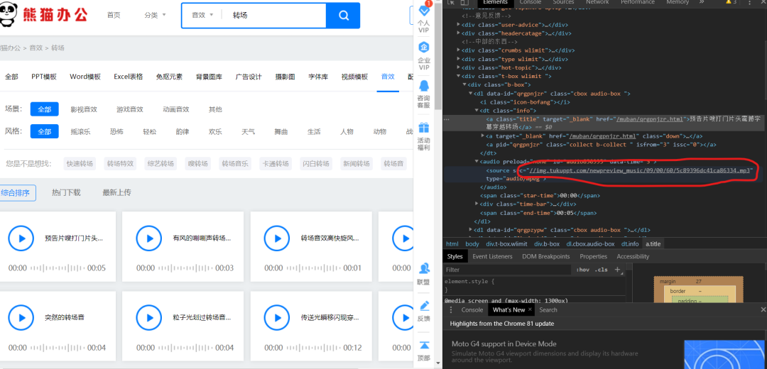 怎么获取网页上的声音_Python网络爬虫获取音效_利用Python爬虫下载音效