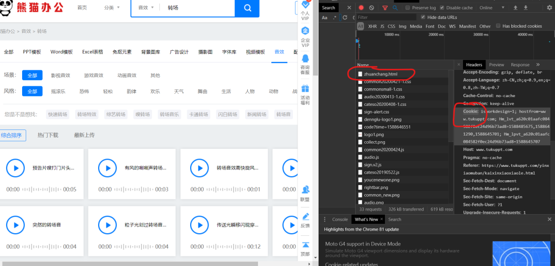 利用Python爬虫下载音效_Python网络爬虫获取音效_怎么获取网页上的声音