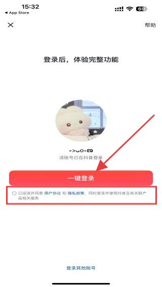 抖音火山版下载安装教程_火山小视频上怎么xia载在线音乐_抖音火山版特色功能介绍