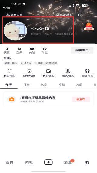抖音火山版下载安装教程_火山小视频上怎么xia载在线音乐_抖音火山版特色功能介绍