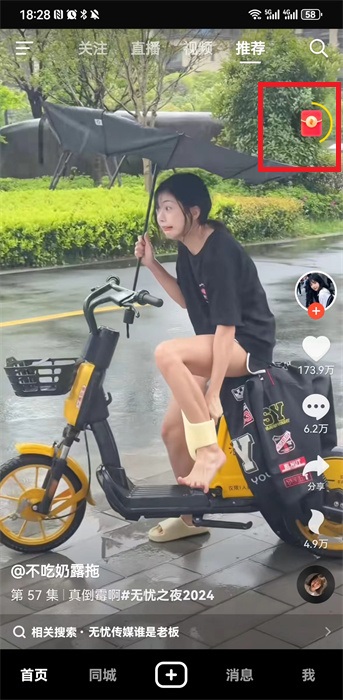 火山小视频上怎么xia载在线音乐_抖音火山版特色功能介绍_抖音火山版下载安装教程