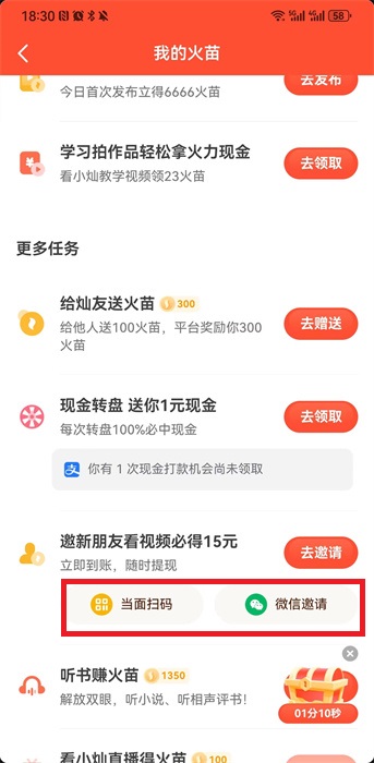 火山小视频上怎么xia载在线音乐_抖音火山版特色功能介绍_抖音火山版下载安装教程