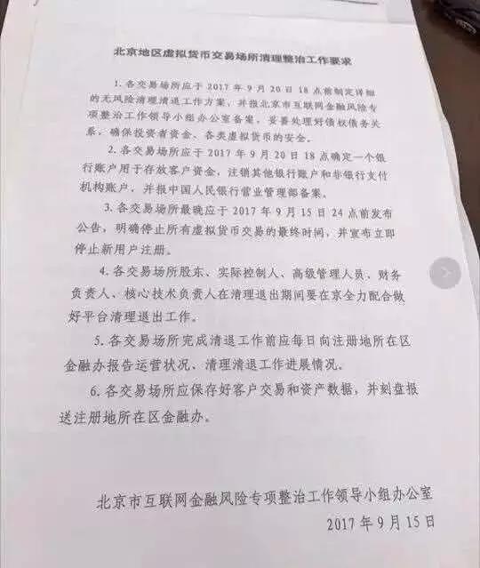 火币网注册交易全攻略_比特币价格跳水腰斩_北京地区虚拟货币交易场所清理整治