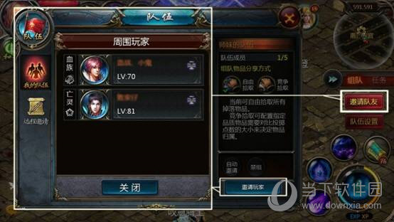 魔域口袋版