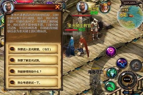 魔域口袋版