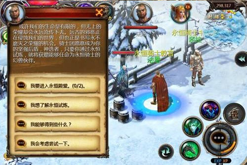 魔域口袋版