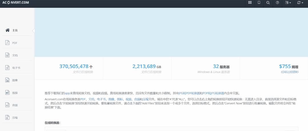 PDF编辑工具_免费办公神器_电脑版p图软件哪个好