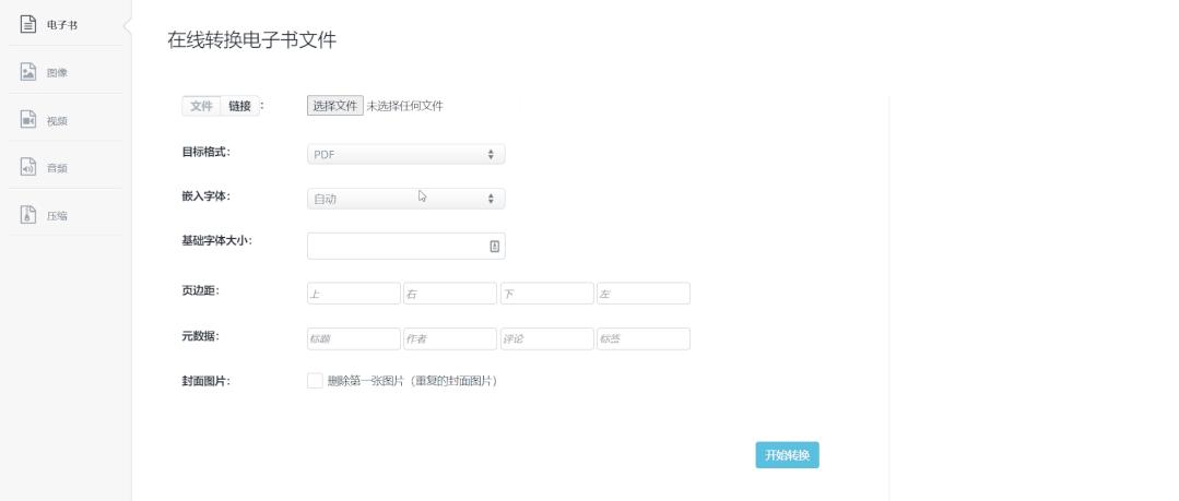 电脑版p图软件哪个好_免费办公神器_PDF编辑工具