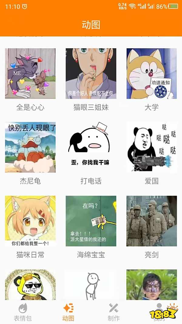 最新动图制作软件2023_做gif动图的好用app_做动图软件app推荐