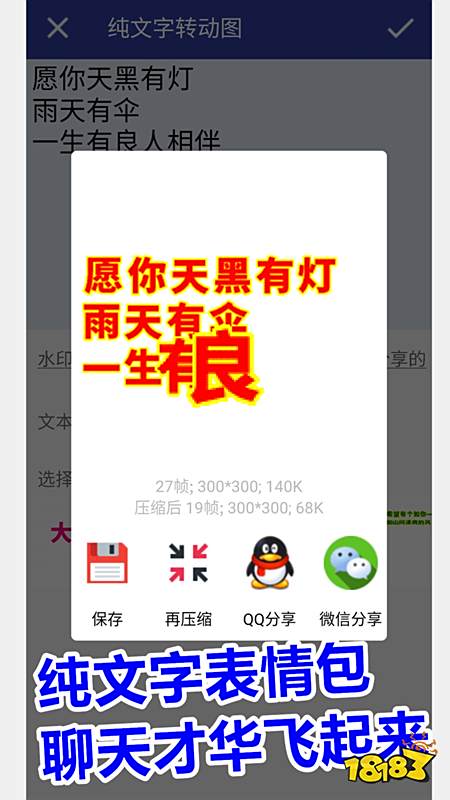 最新动图制作软件2023_做动图软件app推荐_做gif动图的好用app