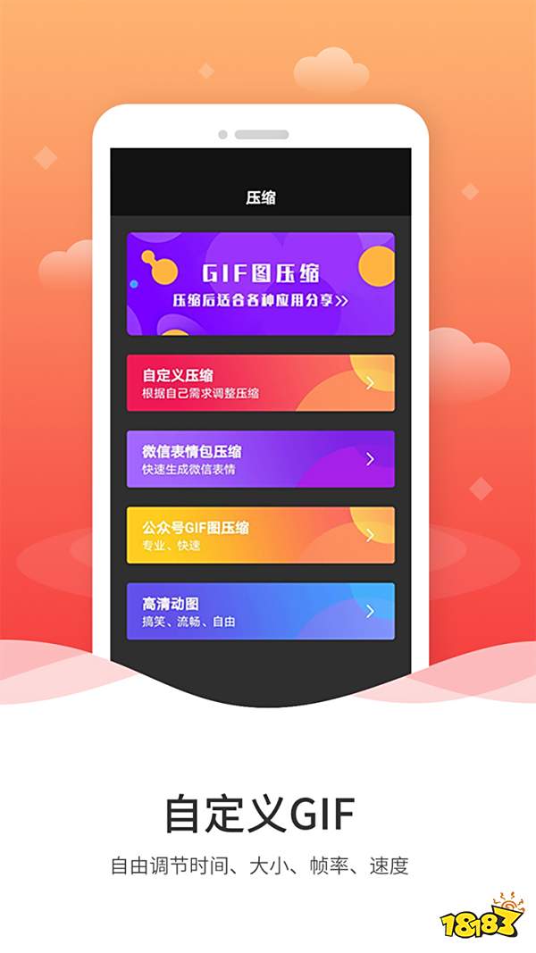 做gif动图的好用app_做动图软件app推荐_最新动图制作软件2023