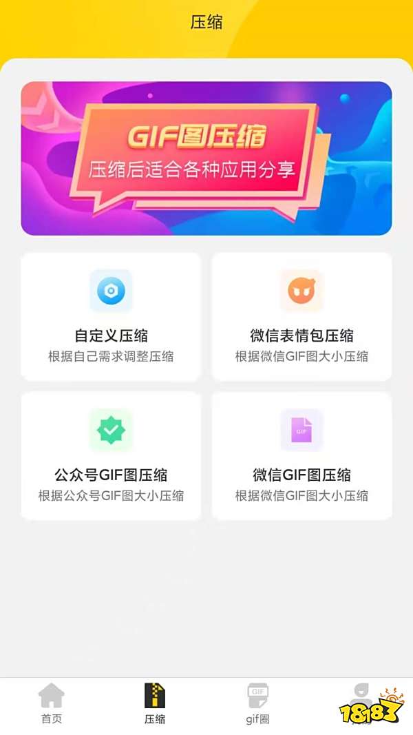 做动图软件app推荐_最新动图制作软件2023_做gif动图的好用app