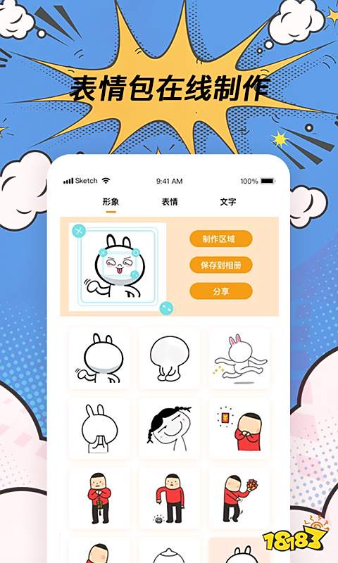 最新动图制作软件2023_做gif动图的好用app_做动图软件app推荐