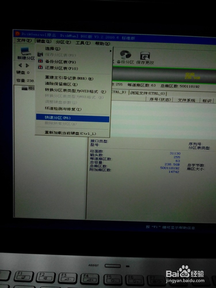 系统装好了如何4k对齐_win7 4k对齐 格式化 DiskGenius分区