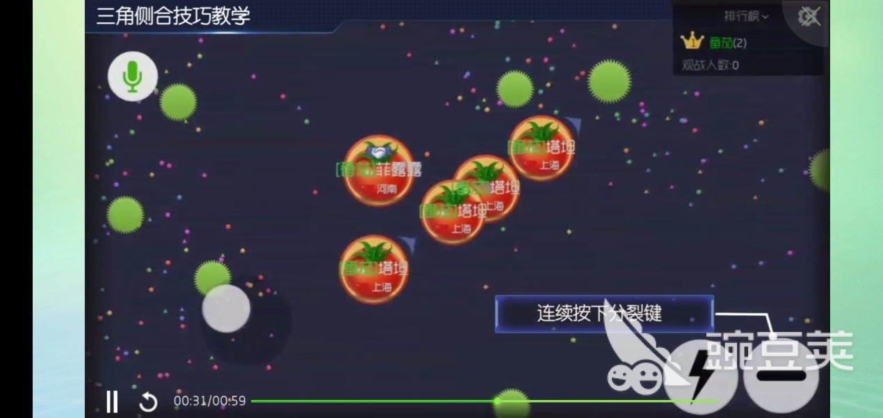 球球大作战三角侧合技巧_球球大作战原地秒合_球球大作战原地合教程