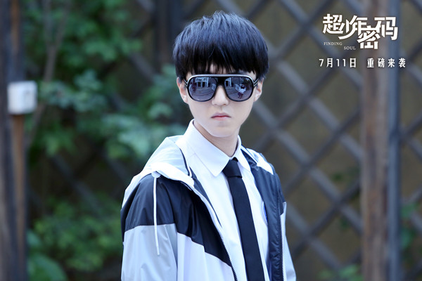 超少年密码TFBOYS 王俊凯王源易烊千玺 王俊凯墨镜酷炫 王源偷笑 易烊千玺凝望_超少年密码百度云有效