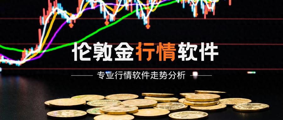 手机看外汇什么软件好_万洲金业APP_伦敦金行情软件