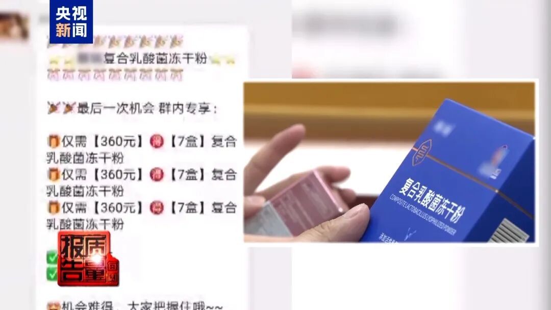 曝光了，全是假的！很多老人被骗