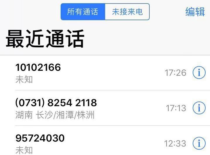 呼死你软件清理措施_短信轰炸机下载手机版_工信部整治骚扰电话方案