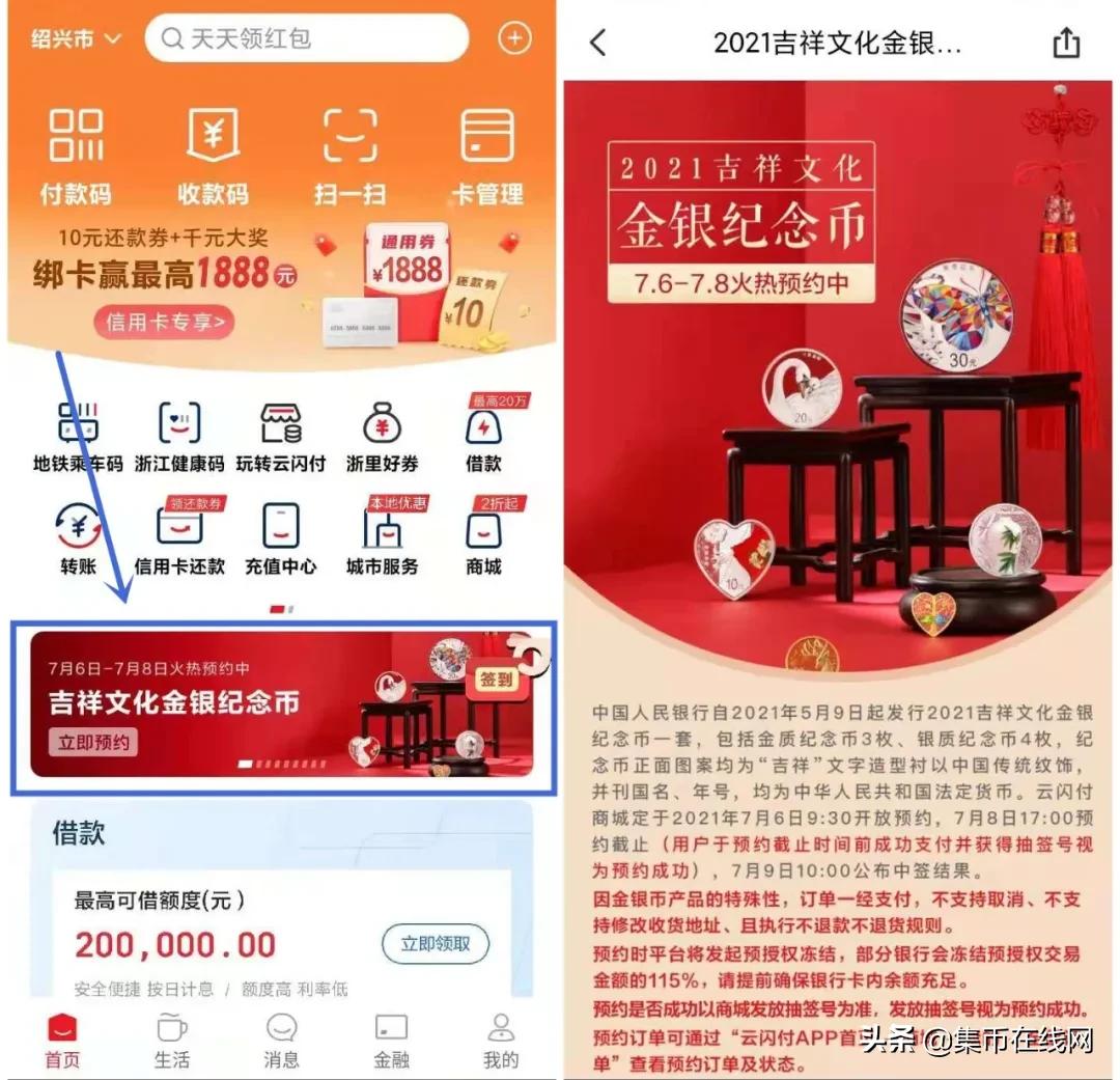 吉祥文化金银币_中国集币在线网站_美意延年金银币