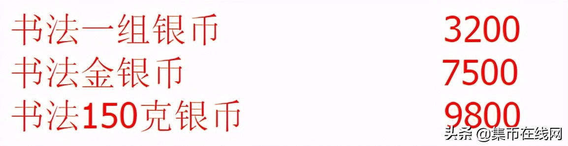 美意延年金银币_中国集币在线网站_吉祥文化金银币