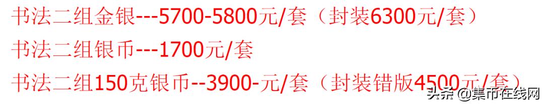 中国集币在线网站_吉祥文化金银币_美意延年金银币