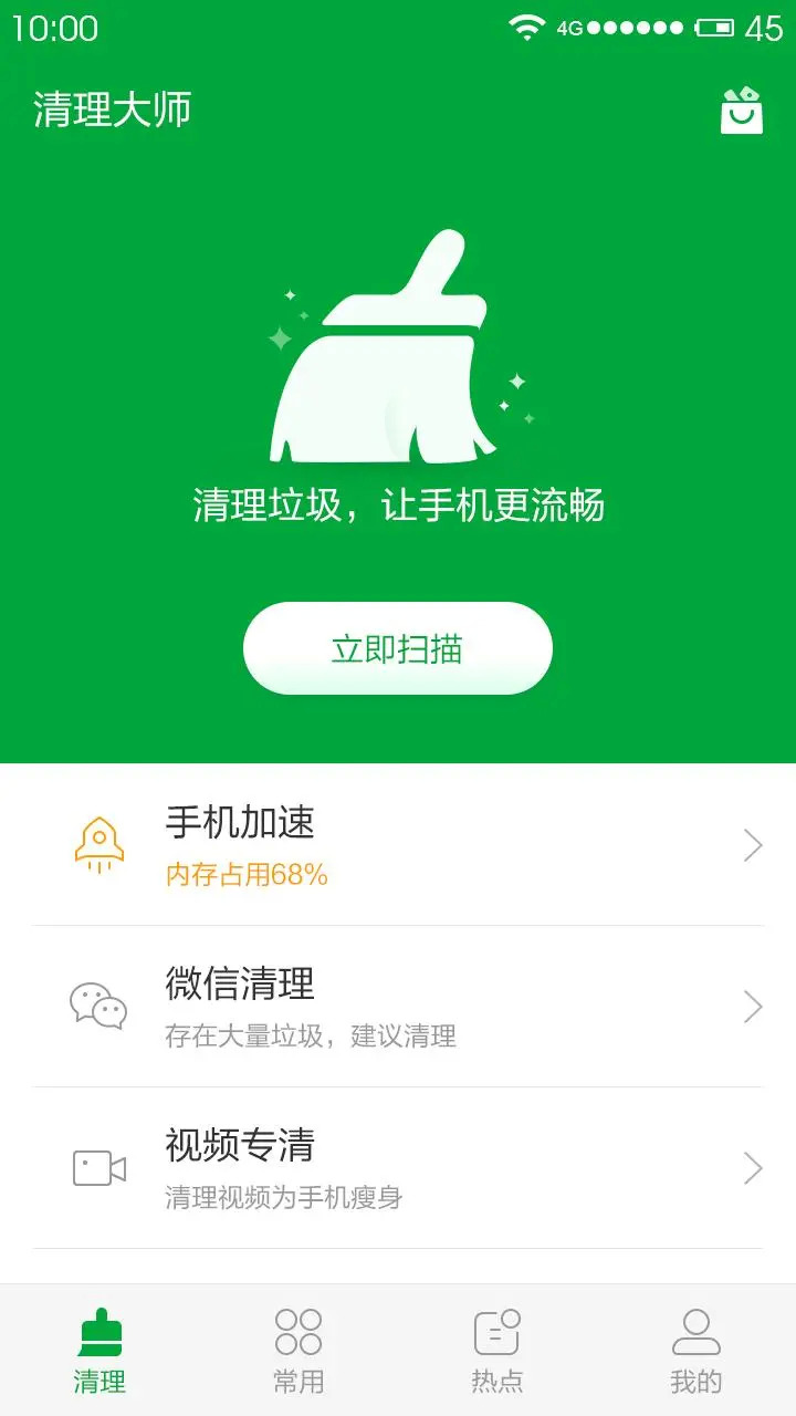 手机越用越卡怎么办_在手机上能挣钱的软件_清理大师软件的危害