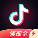 抖音极速版红包版_手机赚钱软件下载_在手机上能挣钱的软件