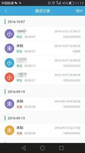 手机监控软件_被监控手机通话记录_在手机上能挣钱的软件