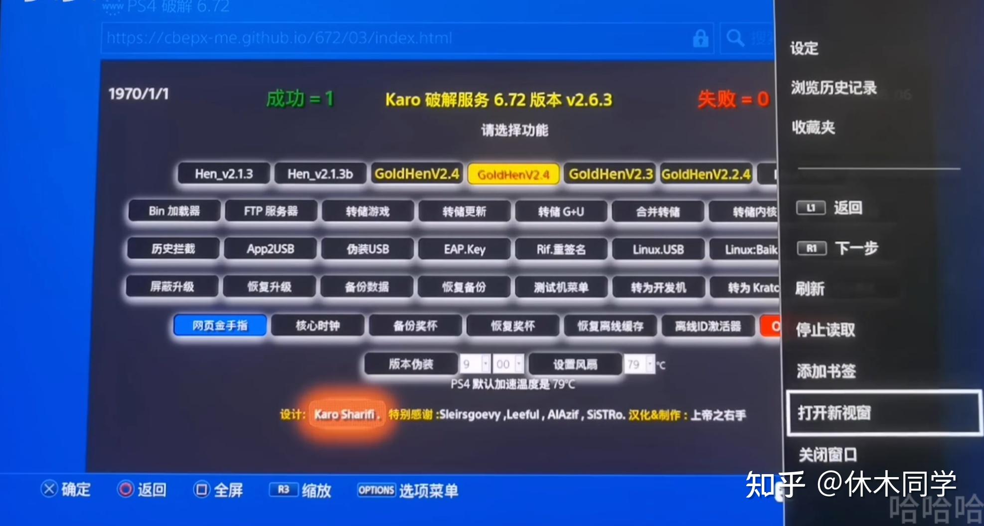 PS4破解版与正版区别游戏获取_PS4软破解原理系统版本_ps4港版网络慢怎么解决