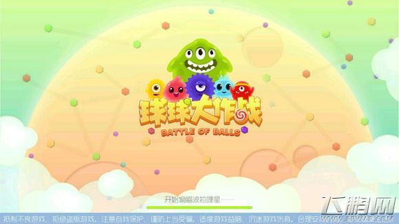 球球大作战ios最新_球球大作战4.0.0更新感想_球球大作战4.0.0新版评价