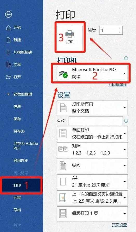 Word转PDF图片模糊？5个专业技巧帮你彻底解决这个办公痛点