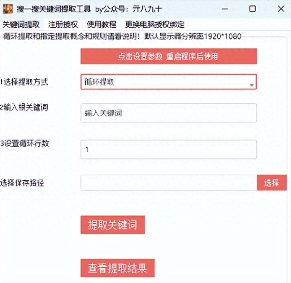 微信搜一搜下拉关键词提取技术_dw的营销搜索关键词的优化_百度OCR识别技术