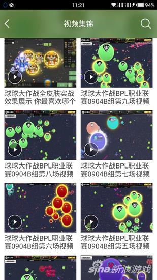 球球大作战ios最新_球球大作战职业联赛BPL赛事观看攻略_球球大作战BPL赛程赛制详解