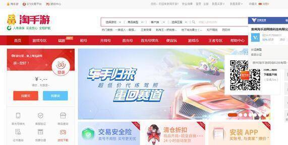 手游交易平台推荐_靠谱手游交易平台排名_魔游交易平台官网下载