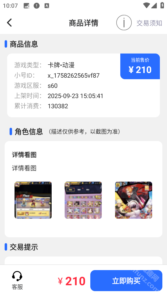 小点轻游