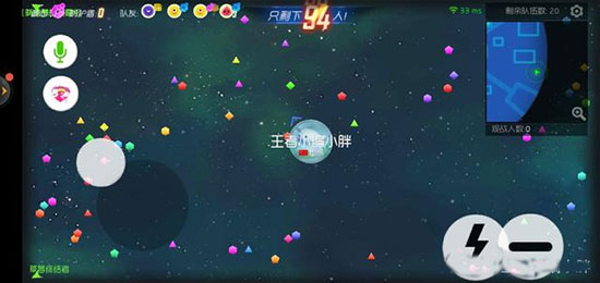 球球大作战