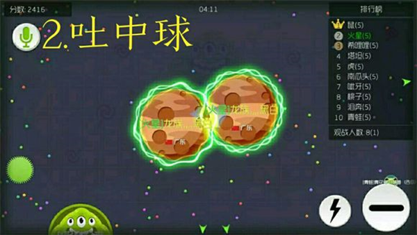 球球大作战