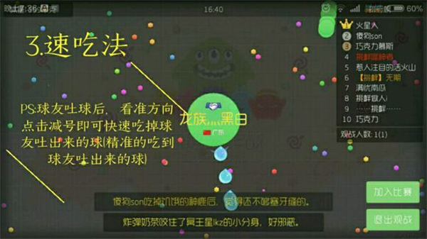 球球大作战