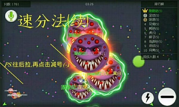 球球大作战