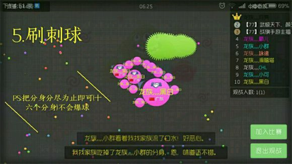 球球大作战