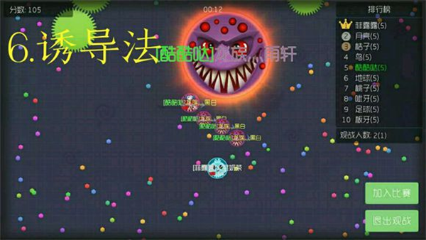 球球大作战