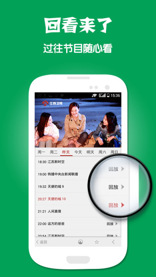 央广手机电视直播下载