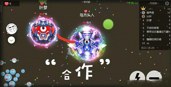 球球大作战华为版