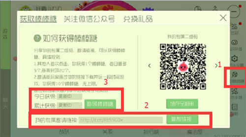 球球大作战的头像女生_球球大作战 休闲竞技手游 排位奖励