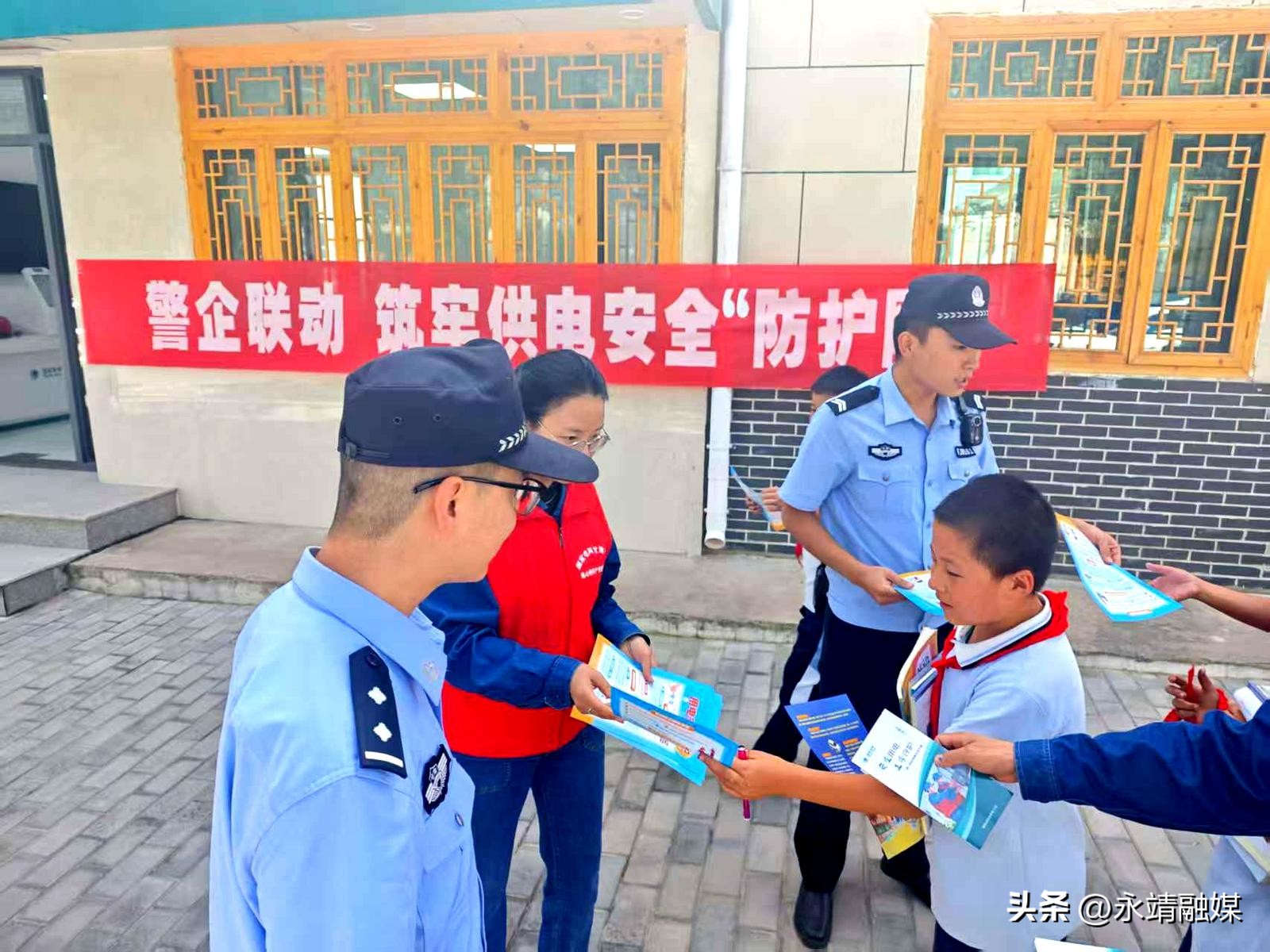 警企联动·安全护航_校园用电安全宣传_安全用电广告语